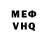 КЕТАМИН VHQ Lubomir Maikovich