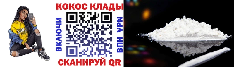 Купить закладки Можайск Cocaine Колумбийский