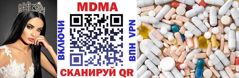 MDMA crystal  Купить  Можайск 